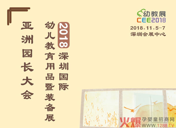 2018CEE���ڇ��H�׽�չ�������_���H�����׃��������F�c��һ�𹲄�δ��