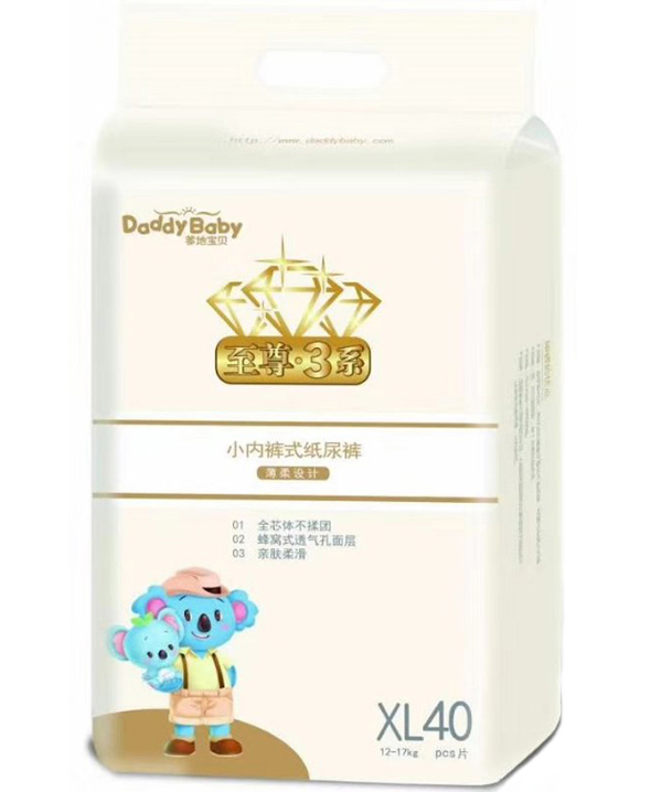 爹地寶貝至尊3系小內褲式紙尿褲.jpg 爹地寶貝至尊3系小內褲式紙尿褲.jpg