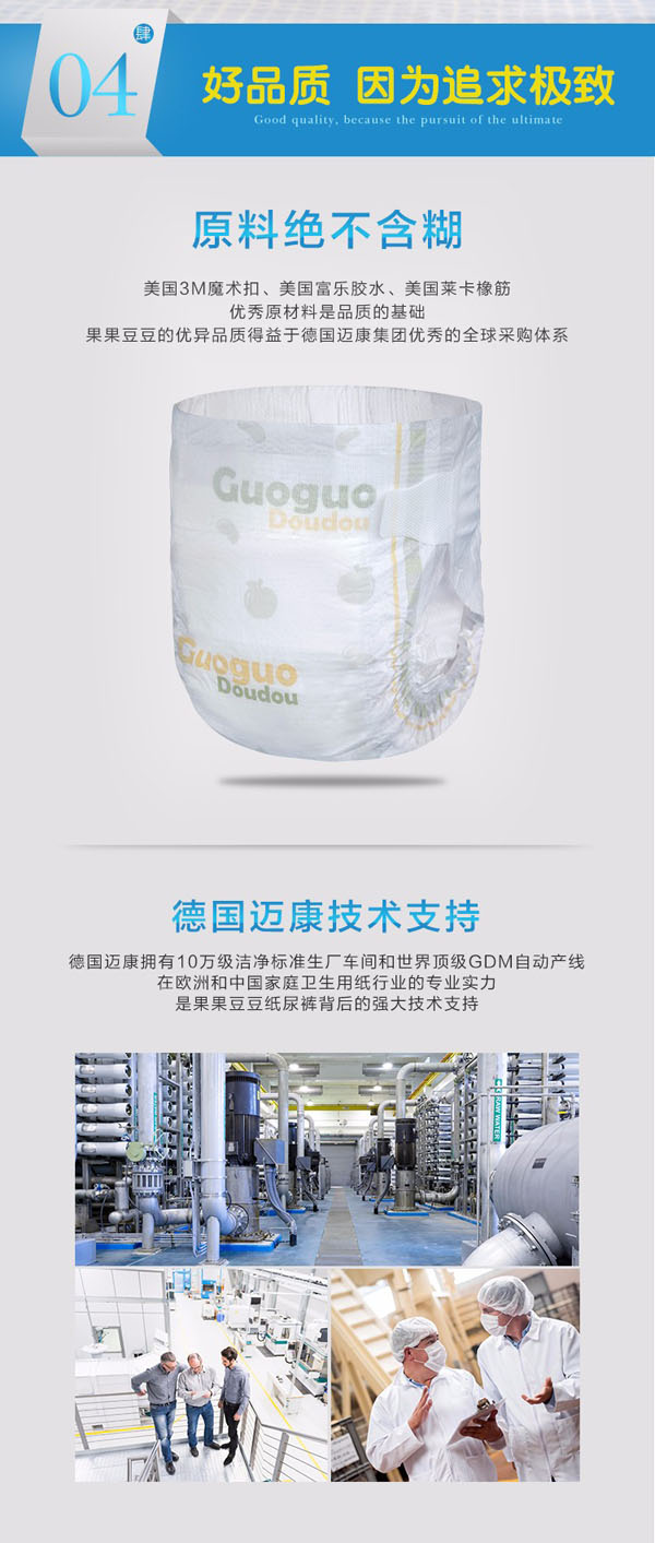 果果豆豆嬰兒紙尿褲品質.jpg