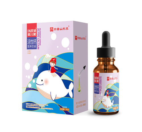 白云山東泰活性鈣營養飲液