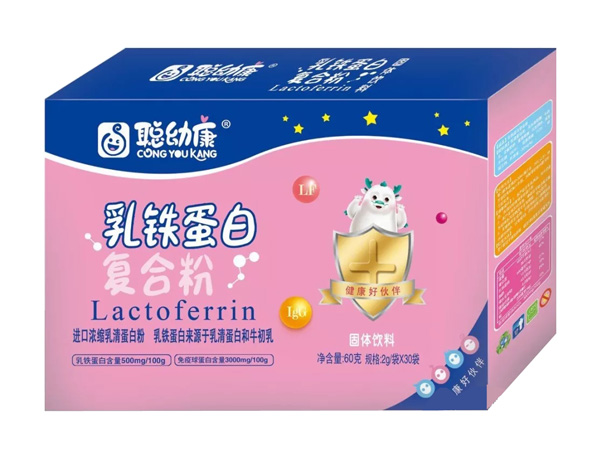 聰幼康乳鐵蛋白復(fù)合粉.jpg 聰幼康乳鐵蛋白復(fù)合粉.jpg