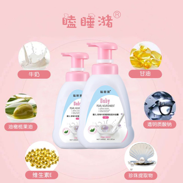 瞌睡潴嬰兒珍珠牛奶瑩潤洗發沐浴露二合一2