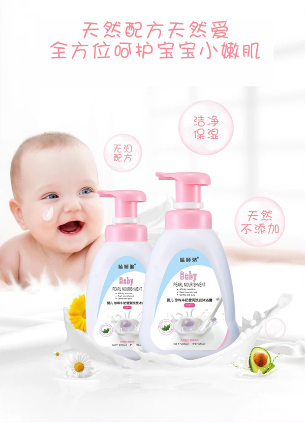 瞌睡潴嬰兒珍珠牛奶瑩潤洗發沐浴露詳情.jpg 瞌睡潴嬰兒珍珠牛奶瑩潤洗發沐浴露詳情.jpg