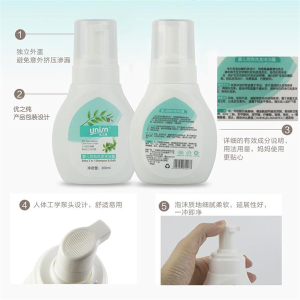 優之純嬰兒泡泡洗發沐浴露2.jpg