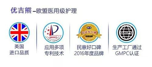 優吉熊紙尿褲 歐盟醫用級護理.jpg