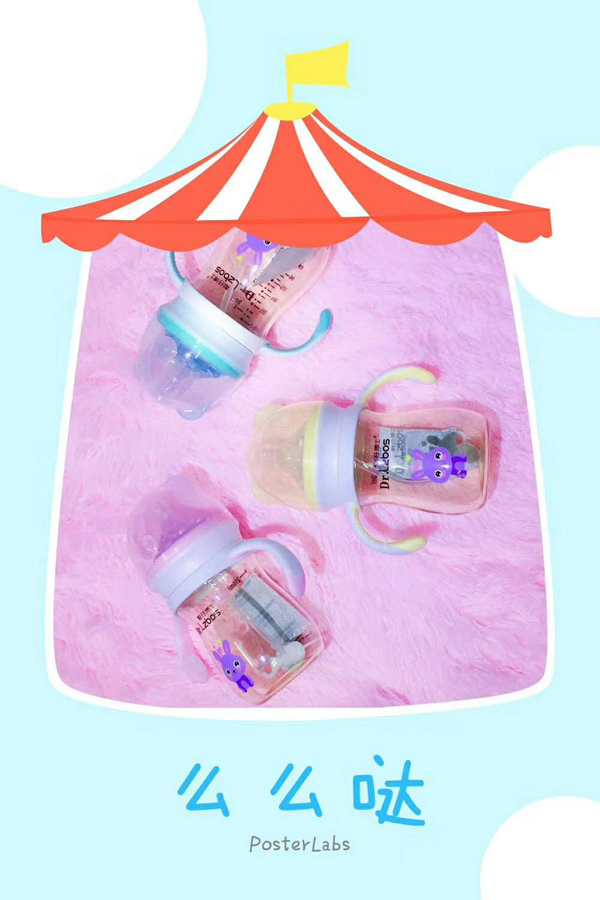 靚仔博士PPSU時(shí)尚奶瓶系列.jpg 靚仔博士PPSU時(shí)尚奶瓶系列.jpg