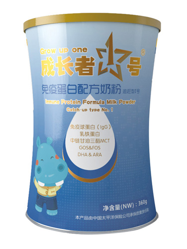 成長者1號免疫蛋白配方奶粉(追趕型1號)