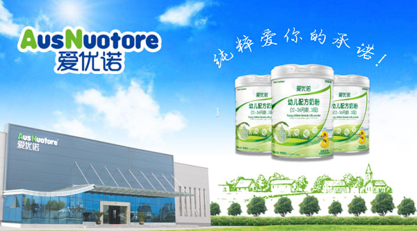 愛優諾嬰幼兒有機奶粉產品介紹.jpg