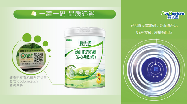 愛優諾嬰幼兒有機奶粉產品介紹01.png