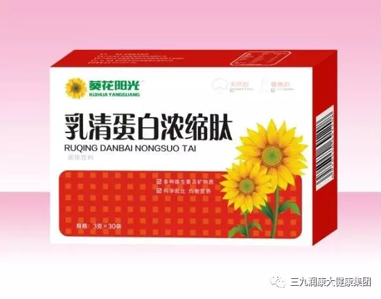 葵花陽光乳清蛋白濃縮肽.jpg 葵花陽光乳清蛋白濃縮肽.jpg