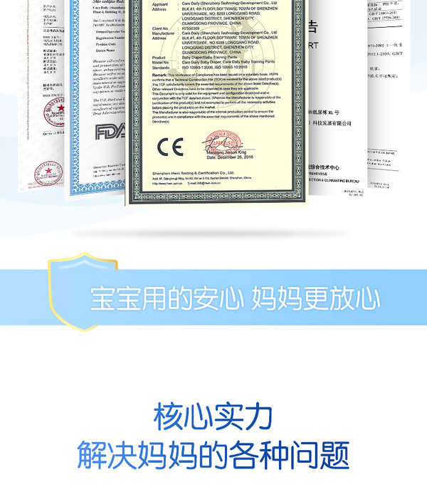 凱兒得樂(lè)絲薄親體紙尿褲8.jpg