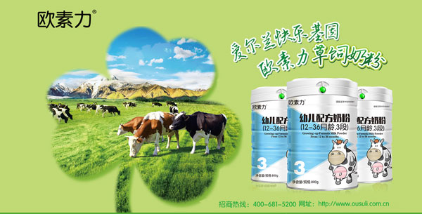 歐素力幼兒配方奶粉3段.jpg 歐素力幼兒配方奶粉3段.jpg