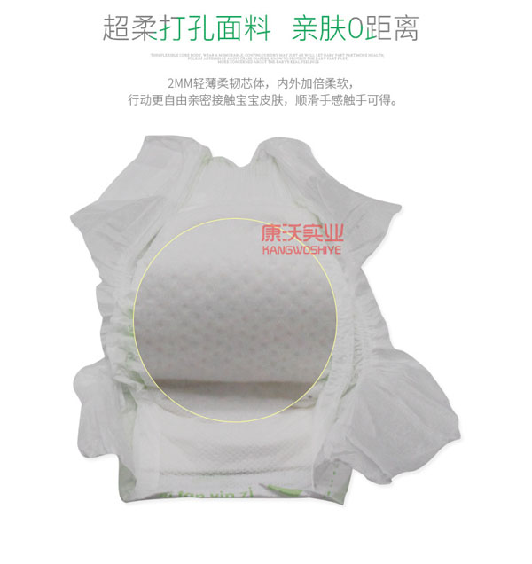 樂點寶寶竹炭因子紙尿褲6.jpg