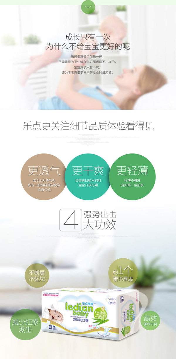 樂點寶寶凈味防紅臀尿褲6.jpg