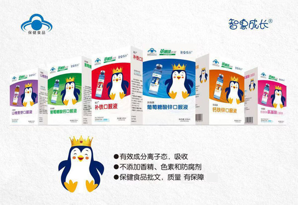 智惠成長(zhǎng)藍(lán)帽口服液.jpg 智惠成長(zhǎng)藍(lán)帽口服液.jpg