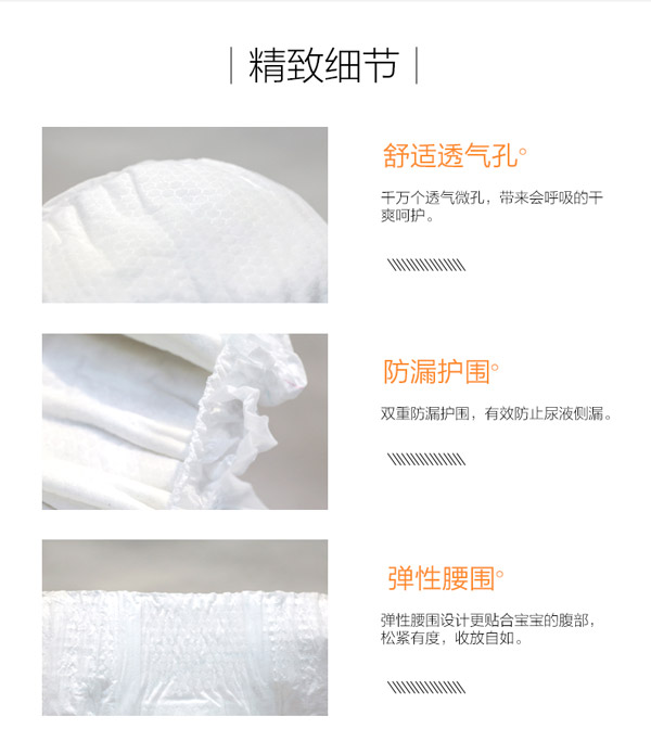 幫貝奇至柔薄嬰兒紙尿褲8.jpg