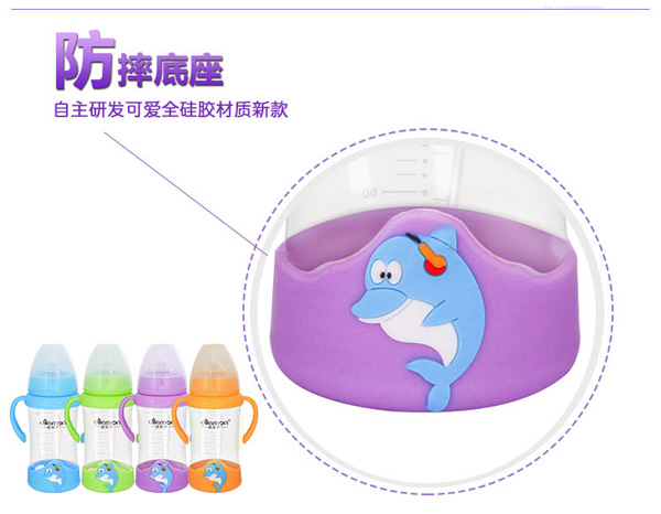 迪樂夢寬口徑健康防摔海豚奶瓶.jpg