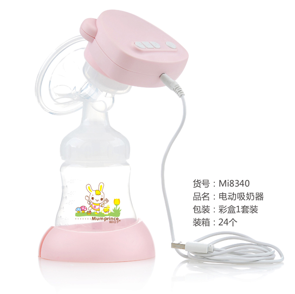 媽咪王子電動吸奶器