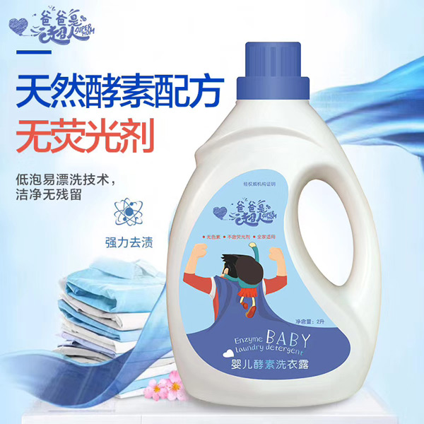 爸爸是超人嬰兒酵素洗衣露.jpg