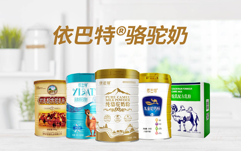 依巴特駱駝粉.jpg 依巴特駱駝粉.jpg