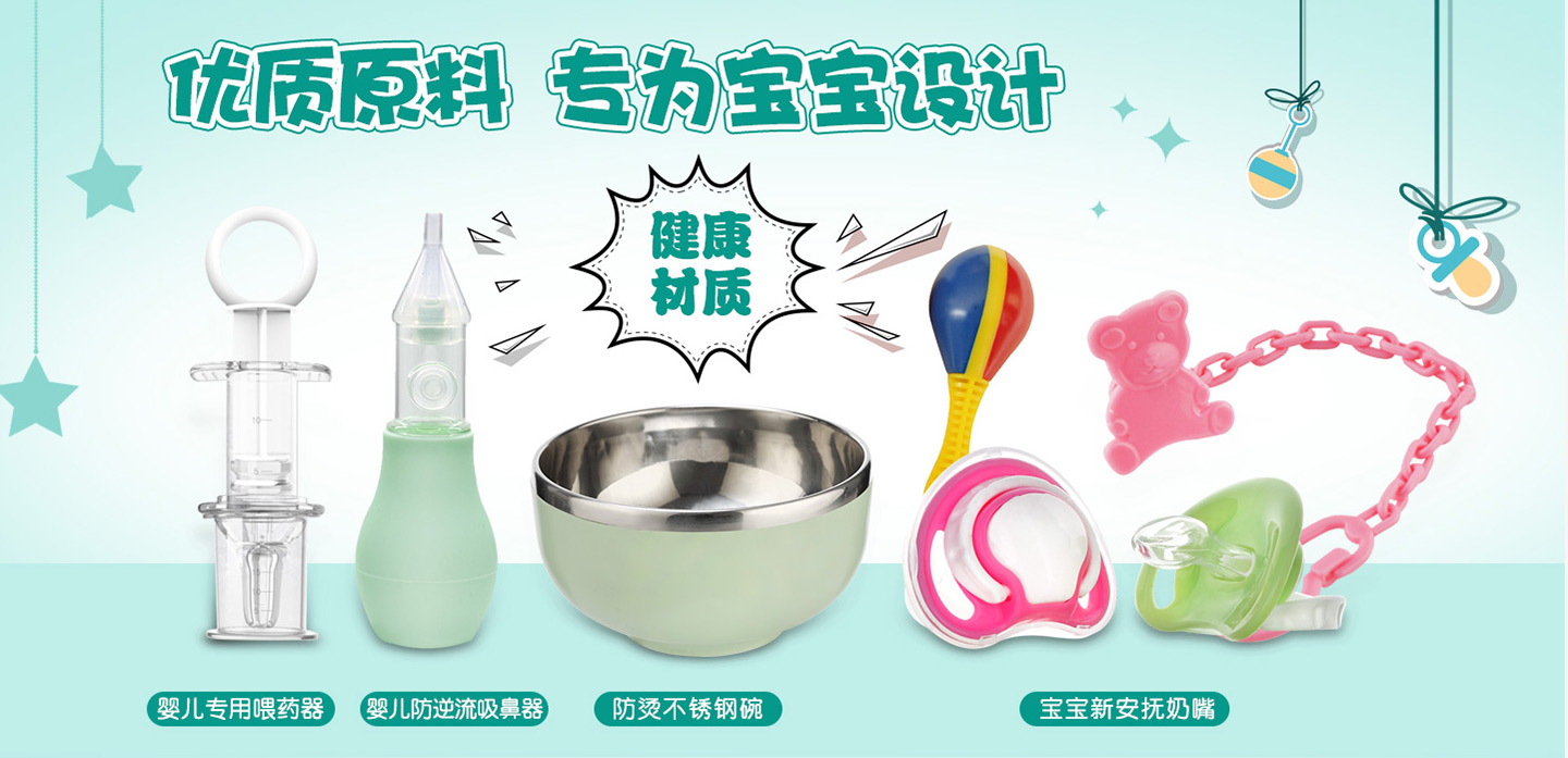 馨菲寶貝護(hù)理用品