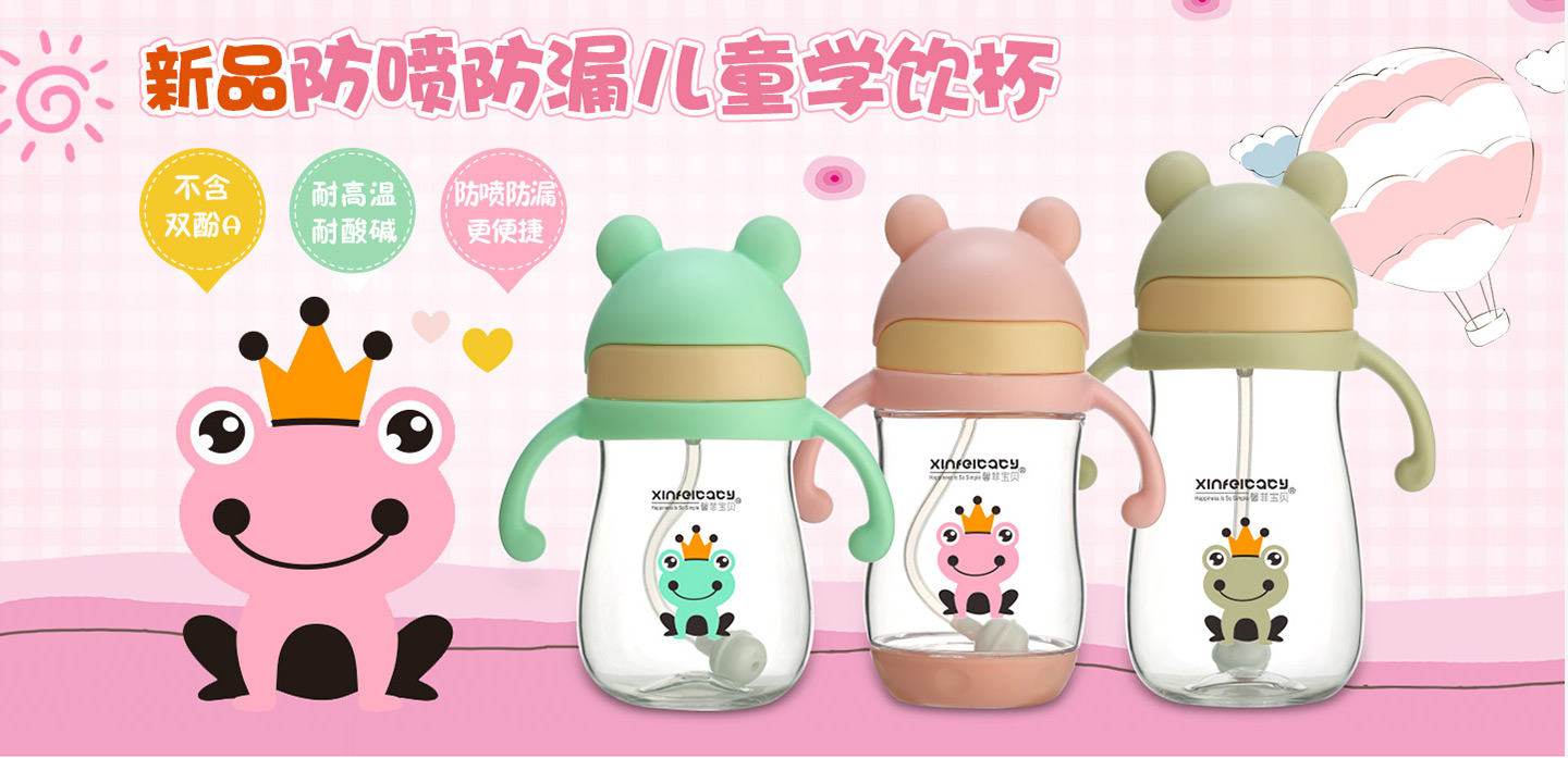馨菲寶貝兒童學(xué)飲杯
