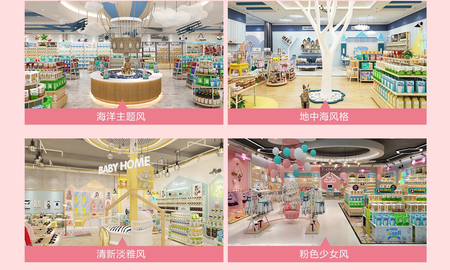 九愛道具-精品案例