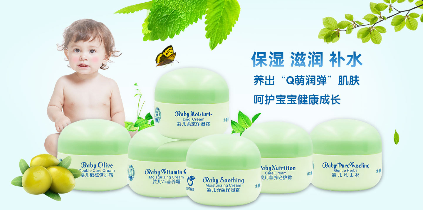 美贊嘉兒護膚霜系列