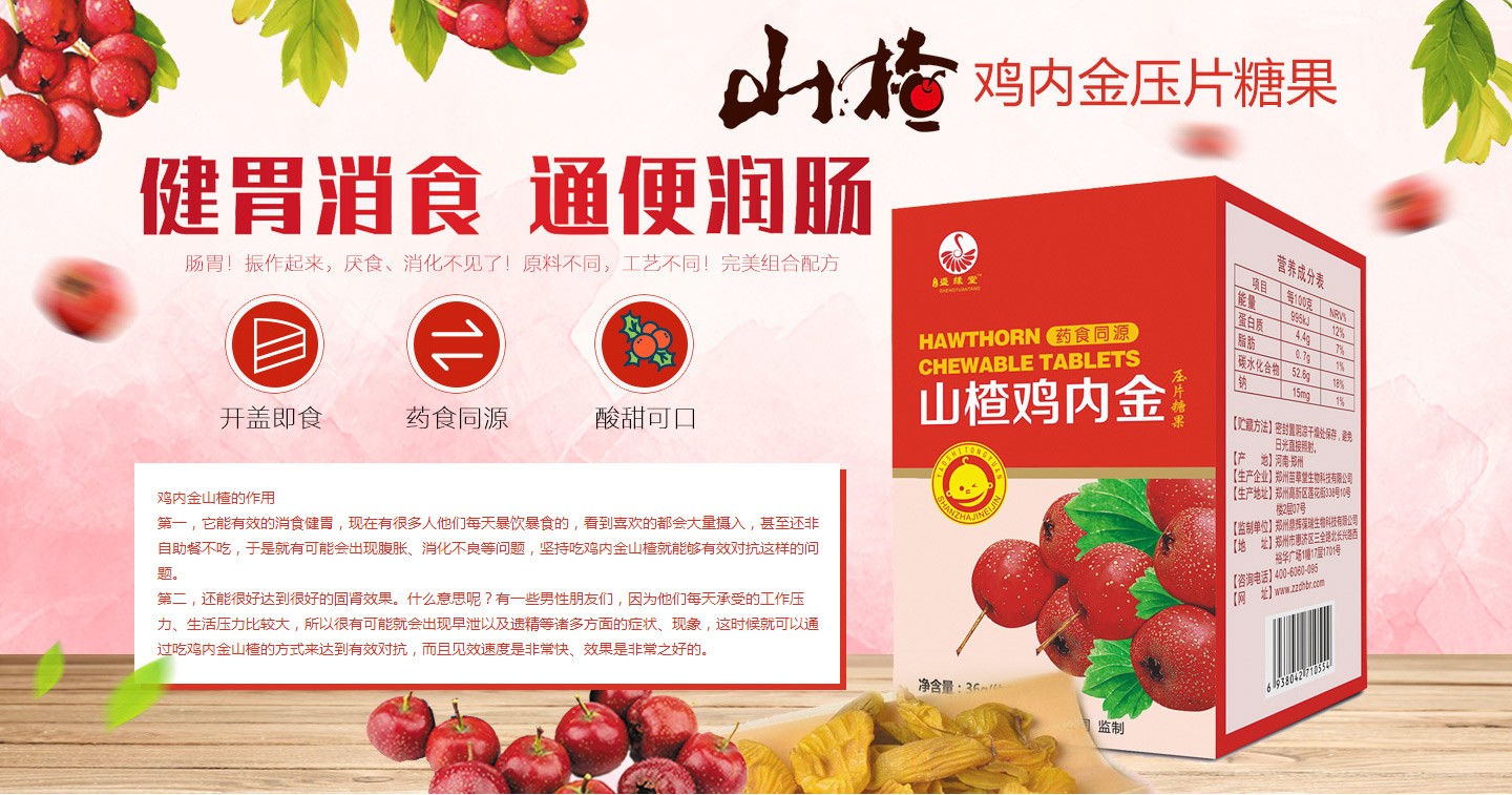 盛緣堂壓片糖果