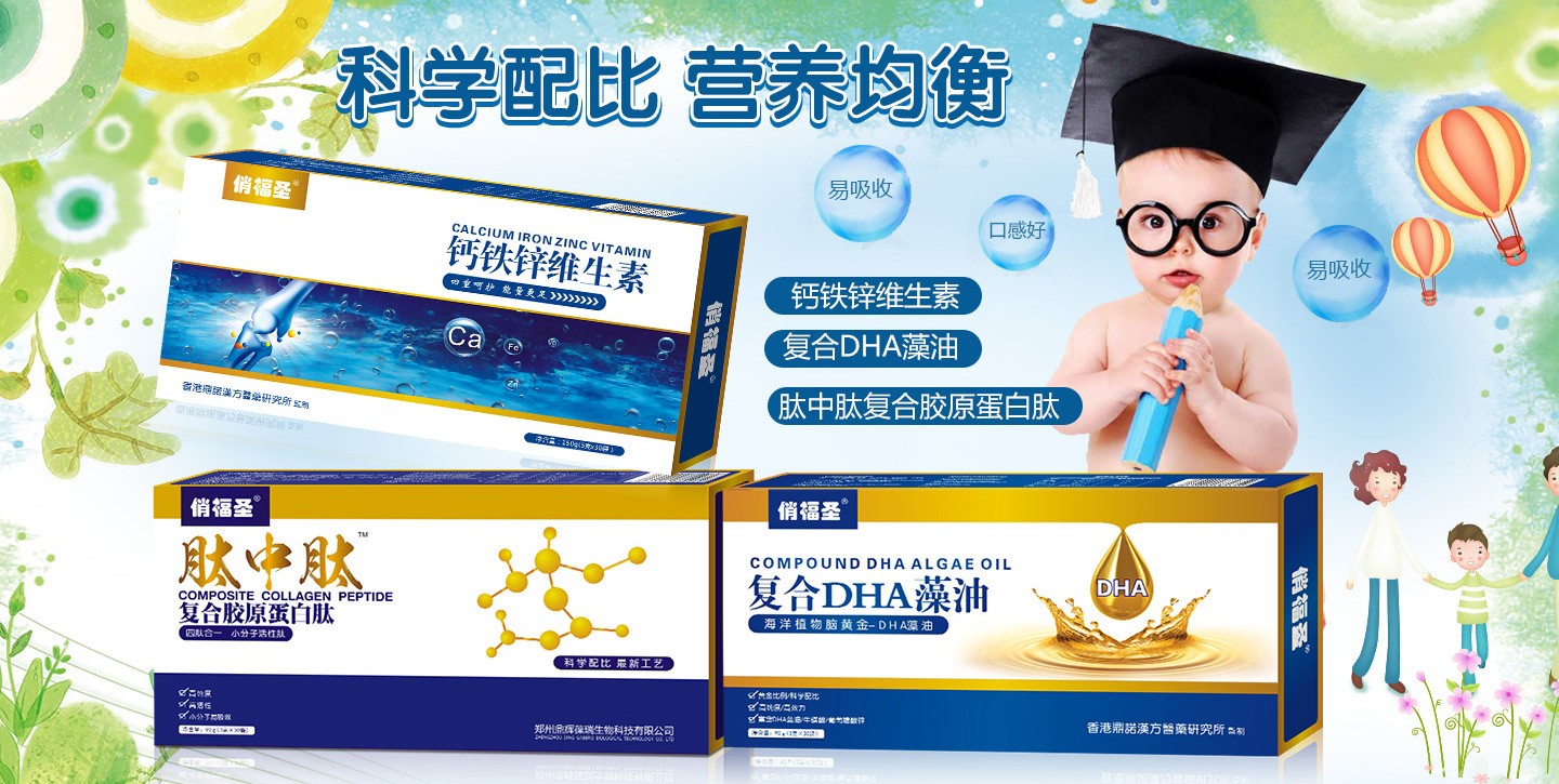 俏福圣營(yíng)養(yǎng)品