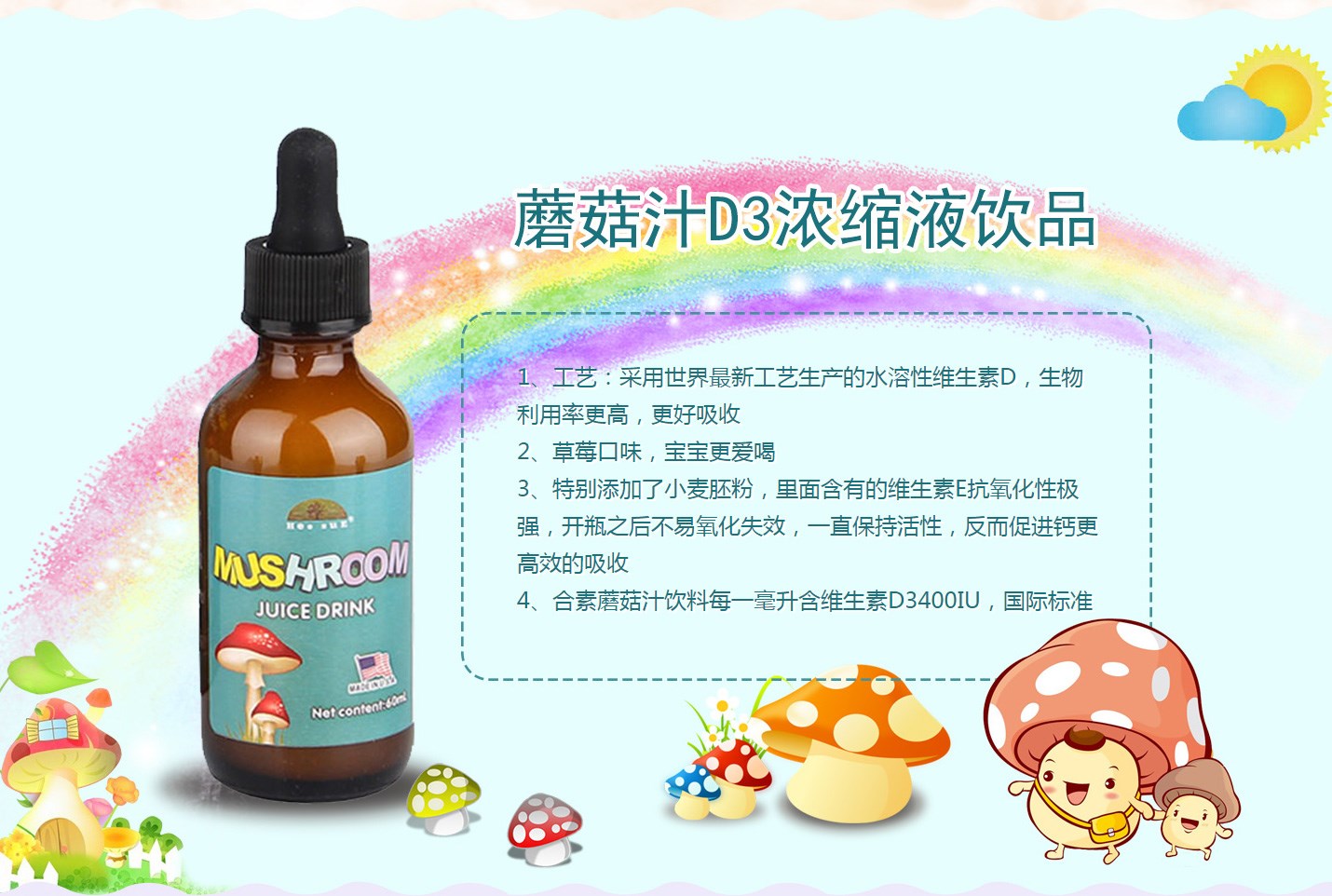  Ģ��֭D3��sҺ�Ʒ