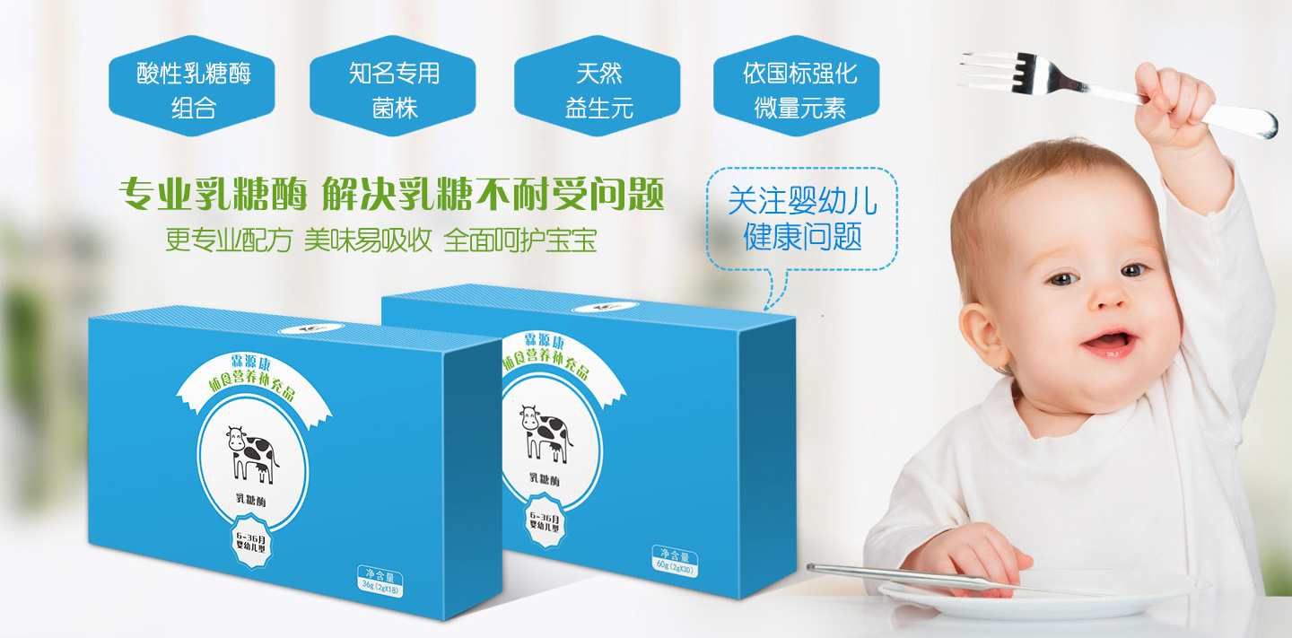 霖源康乳糖酶