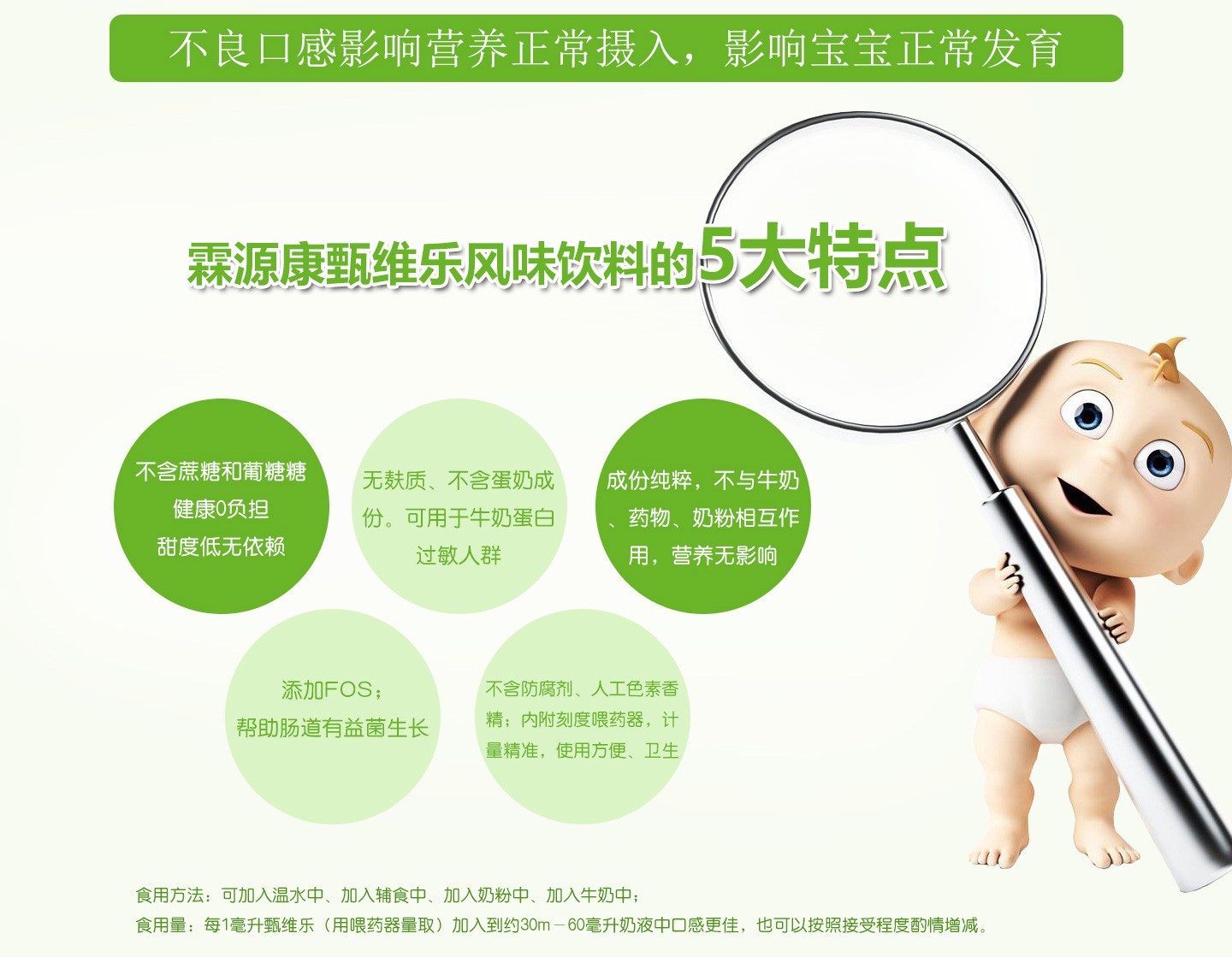 霖源康甄維樂風味飲料