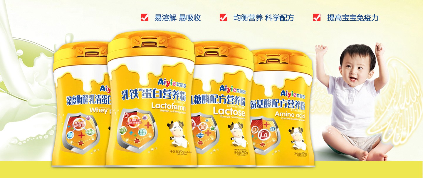 艾嬰爾營(yíng)養(yǎng)粉