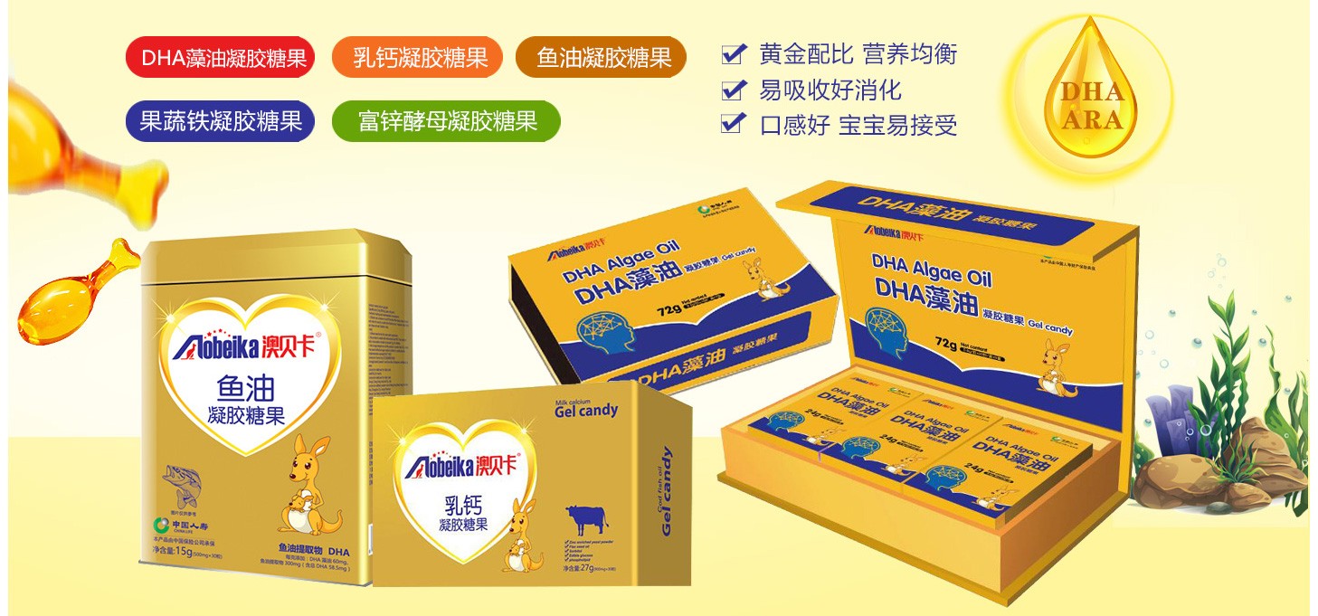 澳貝卡凝膠糖果