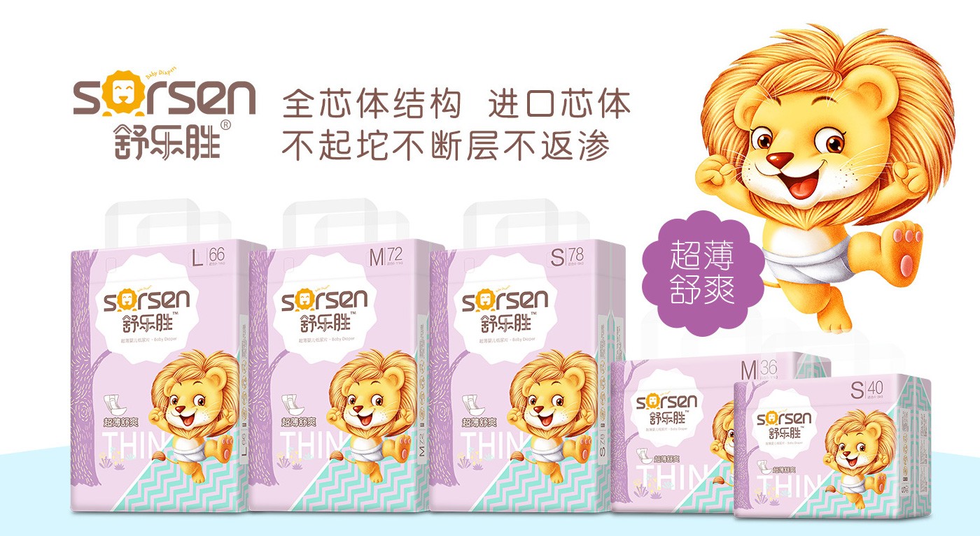 舒樂勝紙尿片系列