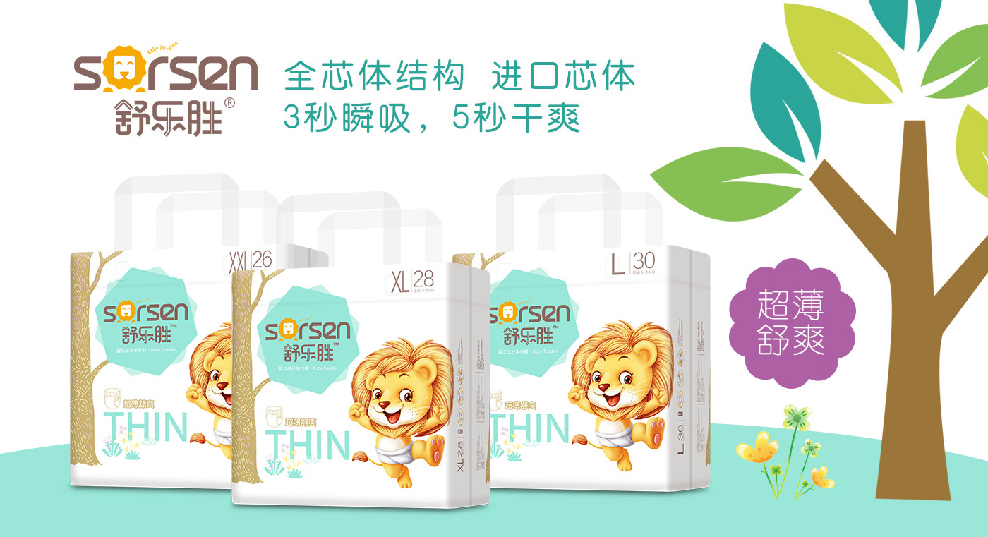 舒樂勝成長(zhǎng)褲系列