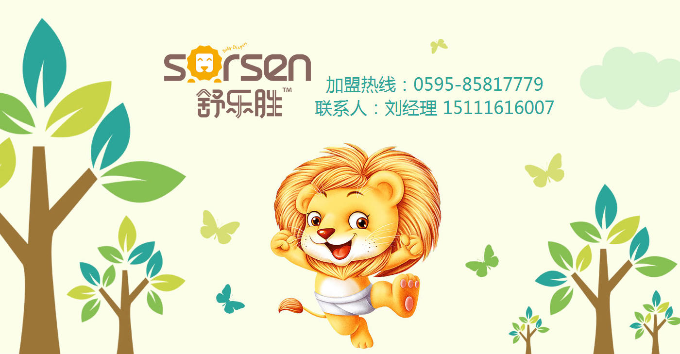 舒樂勝招商加盟