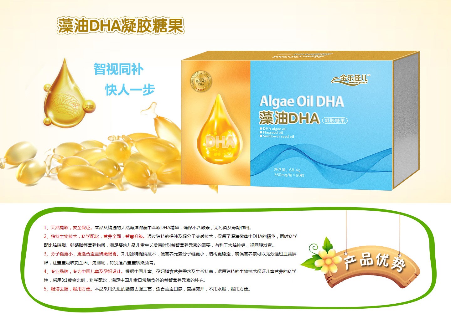 金樂佳兒凝膠糖果系列