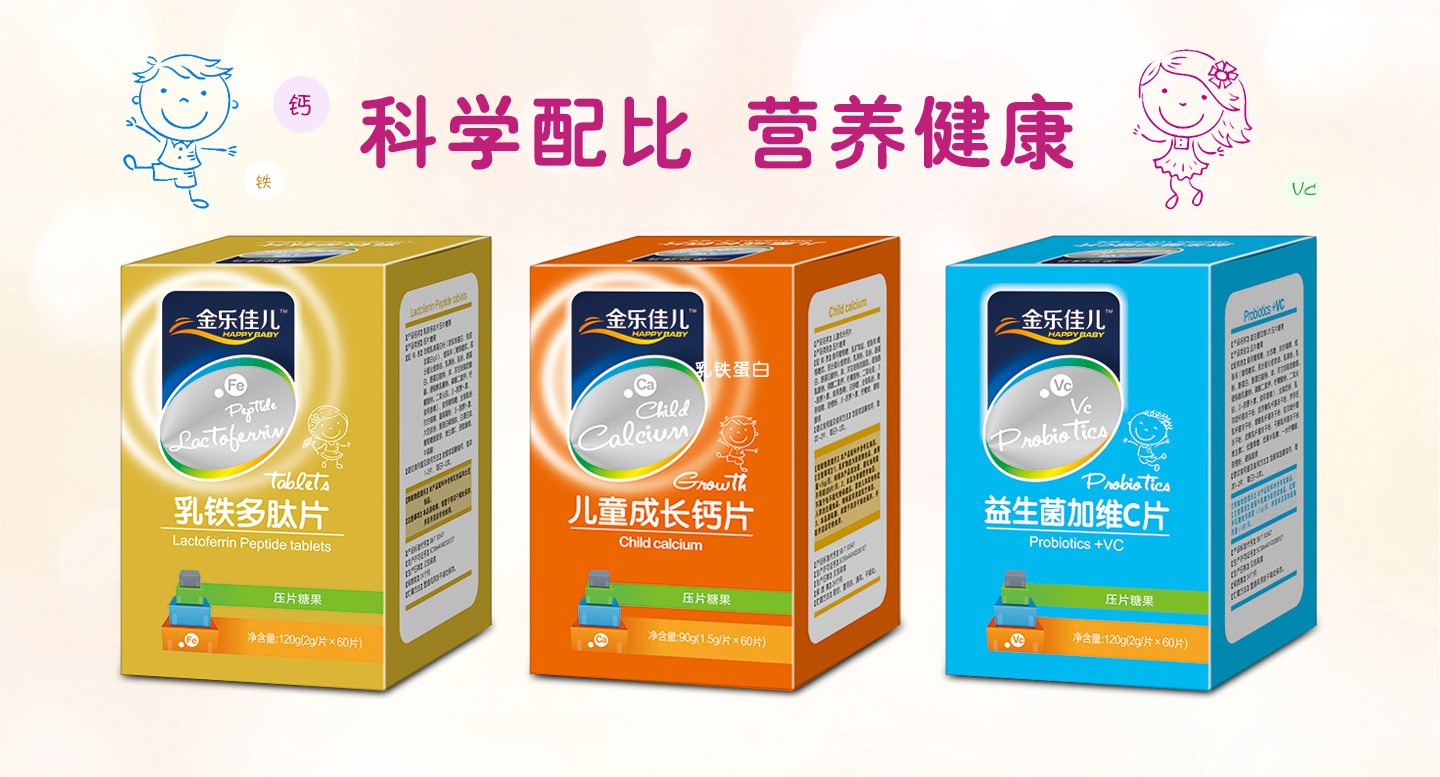 樂佳兒咀嚼片系列