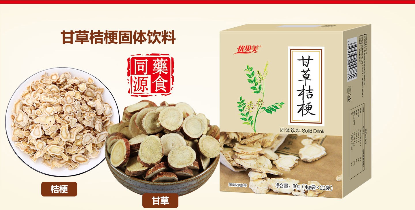 優(yōu)貝美藥食同源系列