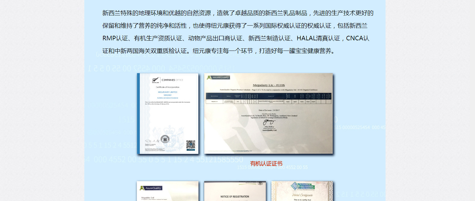 Nuyuca紐元康乳鐵蛋白調制乳粉