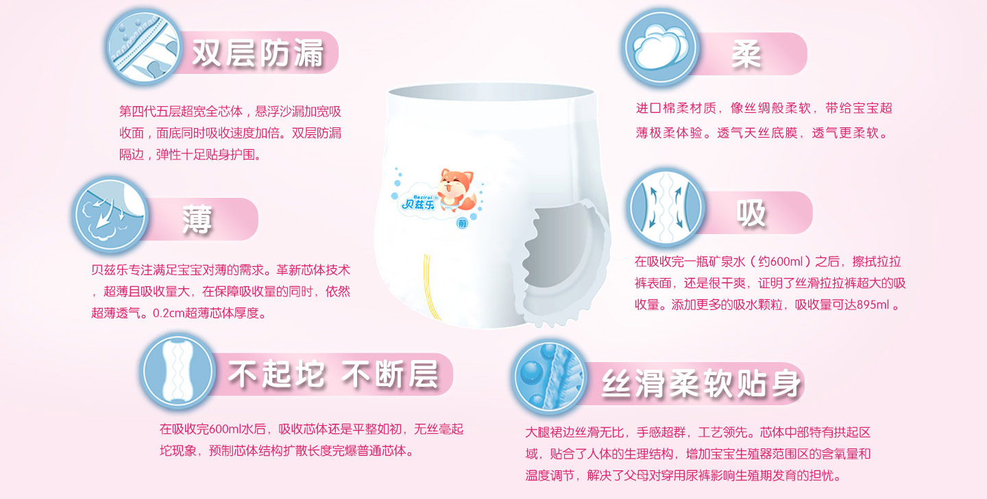 貝茲樂羽絨絲滑拉拉褲