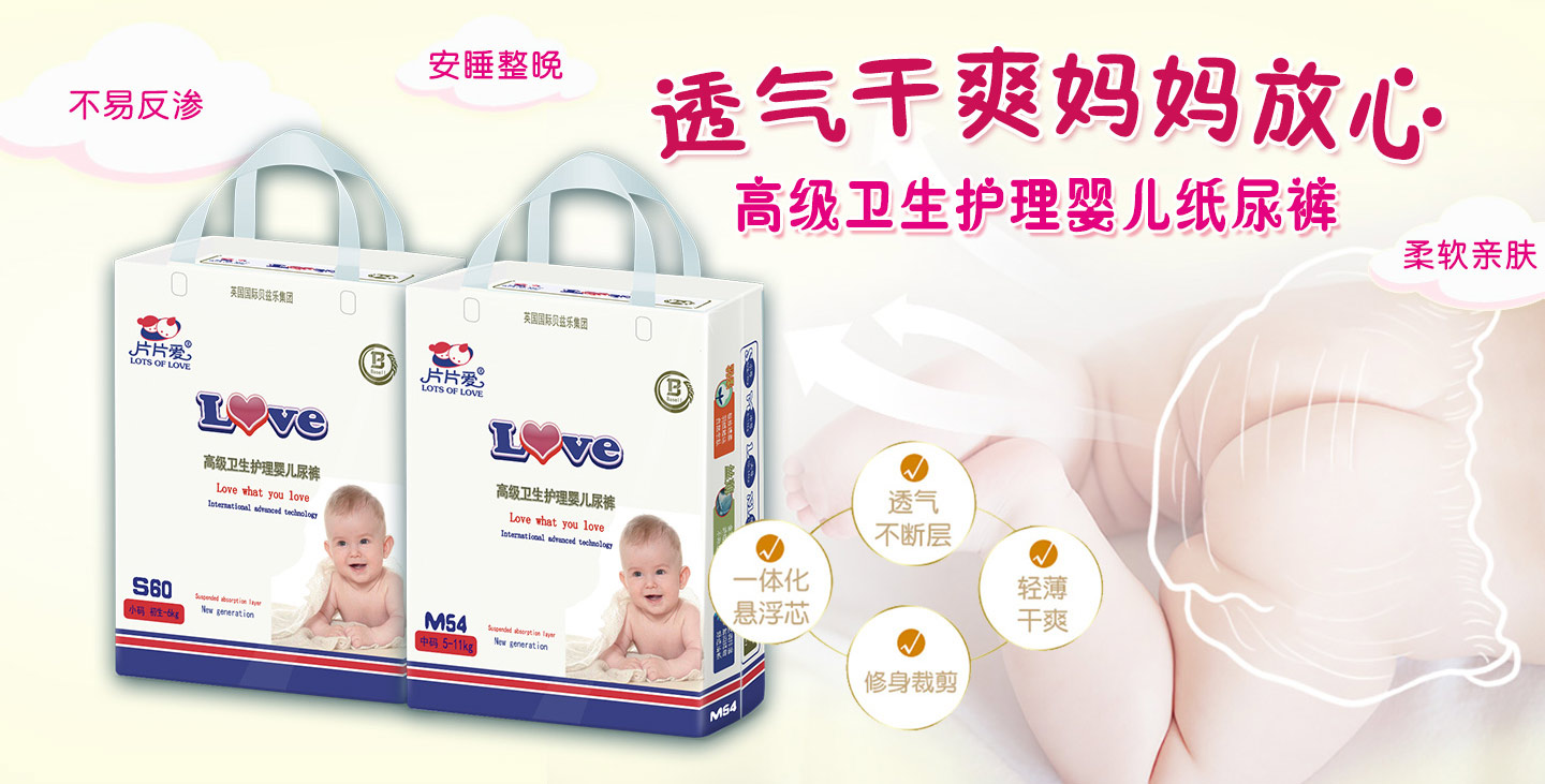 片片愛高級衛生護理紙尿褲