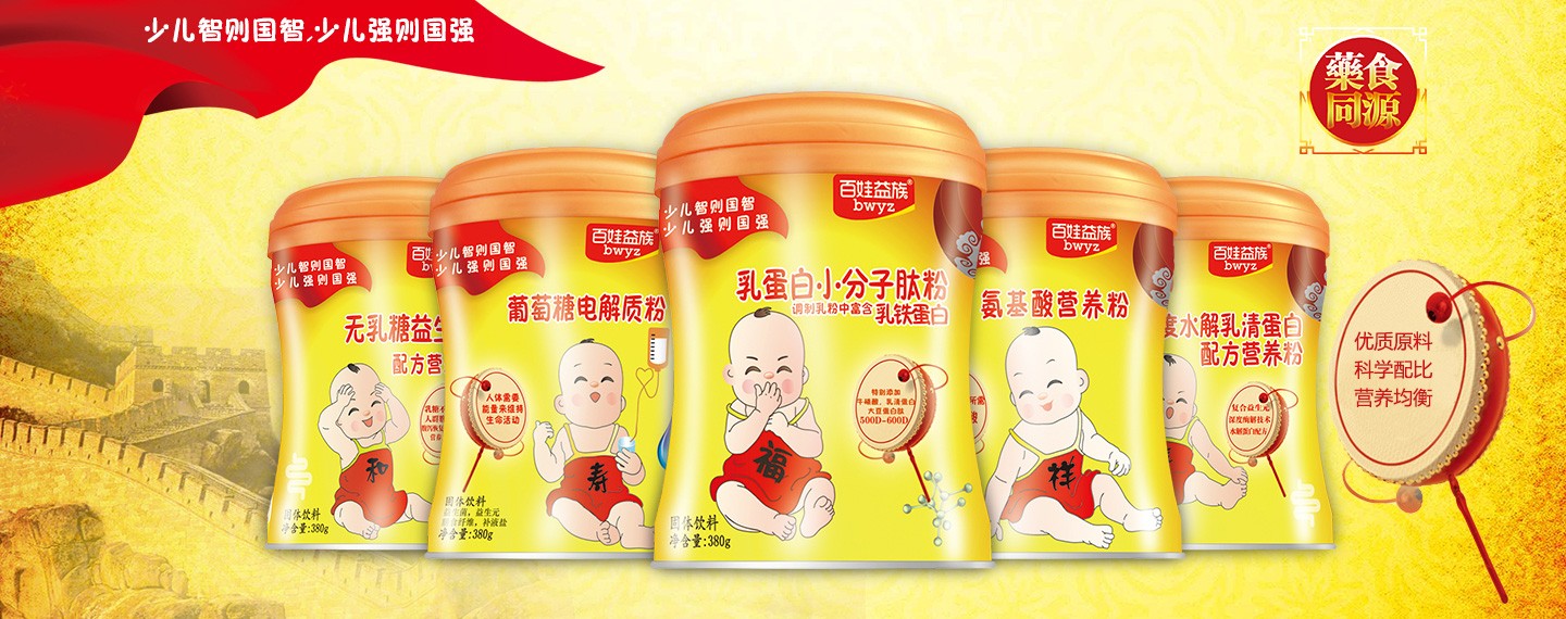百娃益族固體飲料系列