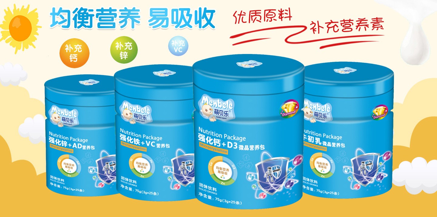 萌貝樂營養包系列