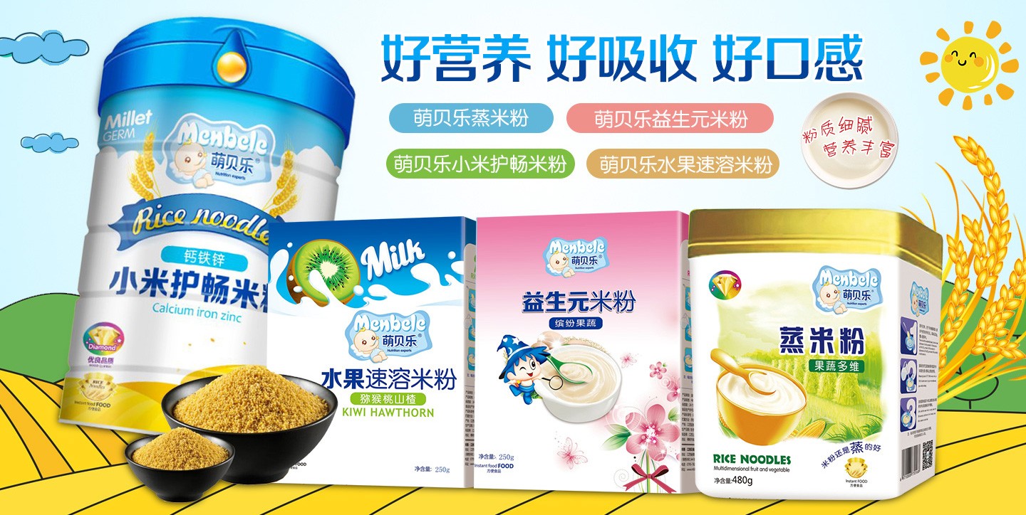 萌貝樂米乳系列