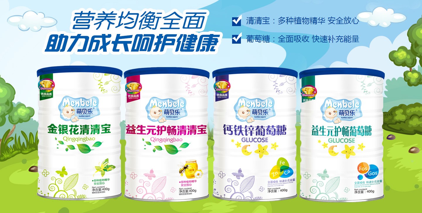 萌貝樂清清寶/葡萄糖系列