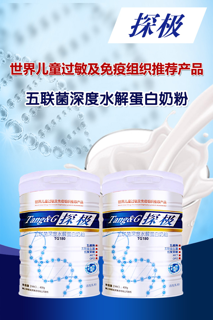 探極營(yíng)養(yǎng)粉系列