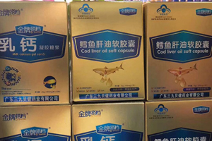 三九貝健金牌搭檔營養品陳列圖13